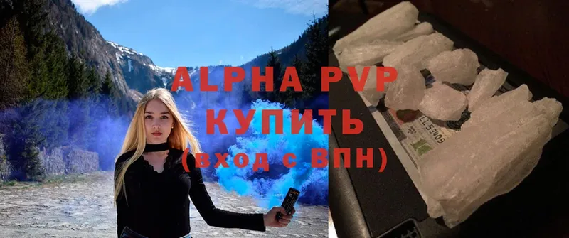 купить наркотики цена  Дубовка  A-PVP крисы CK 