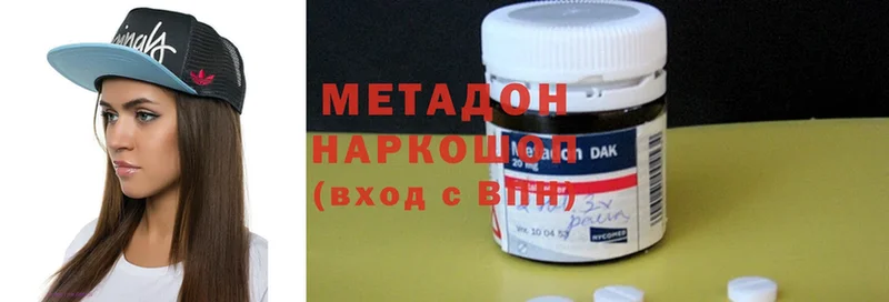 наркошоп  Дубовка  МЕТАДОН methadone 